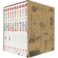 全大王(10册)小书虫读经典工作室27887098