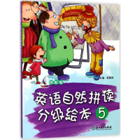 全新领航船.英语自然拼读分级绘本凌霄燕 主编9787553660783