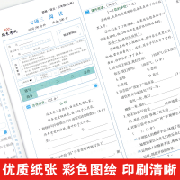全新学效评估完全测试卷 语文 3年级·上册周晖9787514818031
