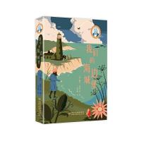 全新巴瑞的书屋——我们的海边城堡本书编委会9787514864557