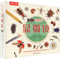 全新显微镜(英)汤姆·杰克逊9787542262400