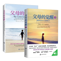 全新父母的觉醒套装(美)沙巴瑞9787552003796