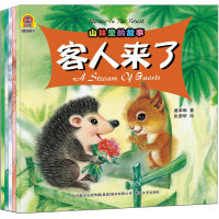 全新山林里的故事 汉英对照图画书(全5册)葛翠琳2200432000570