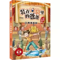 全新历史大冒险:隋唐雄风杨鹏动漫9787559729606