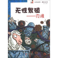 全新无繁殖——克隆李华金著9787514307931