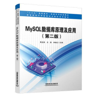 全新mySL数据库原理及应用R10黄龙泉;王磊;孙继红9787113287856