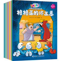 全新蓝精灵经典图画故事 魔法篇(全10册)(比)贝约9787544880374