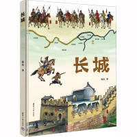 全新长城连达9787302526384