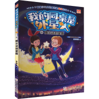 全新阿尔法的星愿 彩图注音版彭柳蓉9787559731203