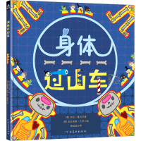 全新身体过山车(英)加比·道内9787540156435