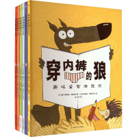 全新穿内裤的狼系列(全6册)(法)威尔弗里德·鲁帕诺9787305222