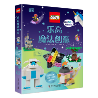 全新魔法创意(英)海伦·默里9787110105313