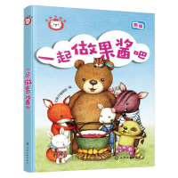 全新红狮子数学 一起做果酱吧红狮子编辑部 编9787122416179