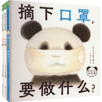 全新熊猫宝宝做体操(全3册)(日)入山智/著绘 熊9787558651