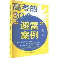 全新高考的30个