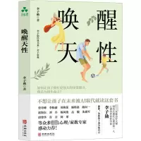 全新唤醒天李子勋9787516924907
