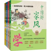 全新中好风全4册)刘纳新编著9787545575088