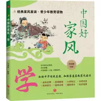 全新中好风 学刘纳新编著9787545575088
