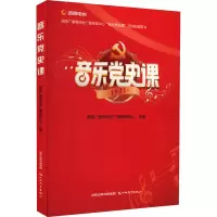 全新音乐课湖南广播电视台广播传媒中心9787570328468