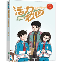 全新跟作家面对面徐玲9787537988551