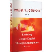 全新智能手机与大学英语学俊梅978730756