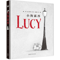 全新小狗露西[美]兰迪·塞西尔9787513593366