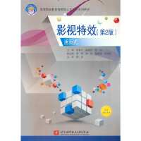 全新影视(第2版)活页式欧君才 高秀东 黎 洋9787512435254