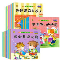 全新奇妙动物科普绘本(20册)王诗琴9787567034037