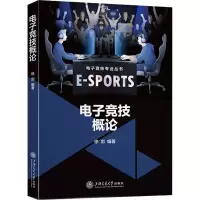 全新竞技概论徐剑9787313281722
