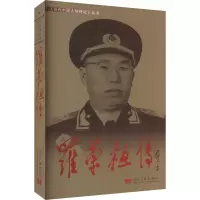 全新传《》编写组9787800920516