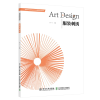 全新刺绣胥一兰9787512149427