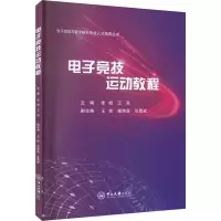 全新竞技运动教程张旭,亮98706068316