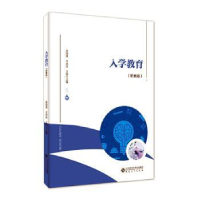 全新入学教育(职教版)朱国苗 主编9787566426710