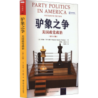 全新驴象之争 美国政治(6版)(美)玛乔丽·兰登·赫希9787300316161