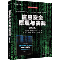 全新信息安全原理与实践(第3版)(美)·坦普9787302645351