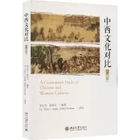 全新中西文化对比(第2版)祝吉芳,祝加贝 编著9787301345146