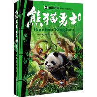 全新熊猫勇士一部曲 2 秘密之河(英)艾琳·亨特9787514854732