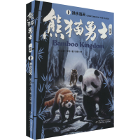全新熊猫勇士一部曲 1 洪水滔天(英)艾琳·亨特9787514854725