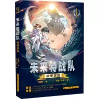 全新树堡历险于国辉9787571508876