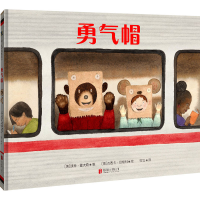 全新勇气帽(美)凯特·霍夫勒9787559670397