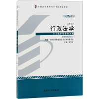 全新行政法学湛中乐9787301204054