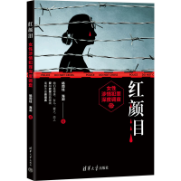 全新红颜泪 女涉情犯罪深度调查杨同柱,海剑9787302646839