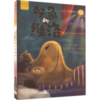 全新好奇的维洛(澳)丽塔·达尔9787561964033