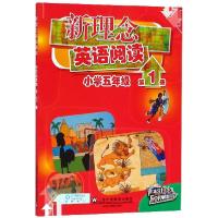 全新新理念英语阅读 小学5年级 册改编:廖红雁9787544654272