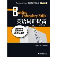 全新英语词汇提高(第2版)编者:(美)尼斯特//莫尔9787544653305