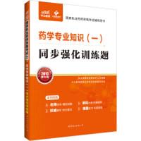 全新实用老挝语会话教程卫彦雄 编著9787510099458