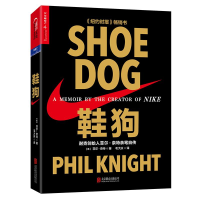 全新鞋狗(美)菲尔·奈特(Phil Knight) 著;毛大庆 译9787550284463