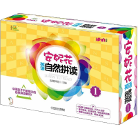 全新安妮花英语自然拼读1安妮鲜花 编9787111393443