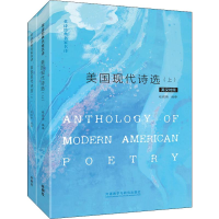全新美国现代诗选:英汉对照赵毅衡 译9787521311563