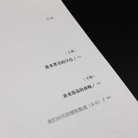 全新烟火漫卷迟子建9787020134007